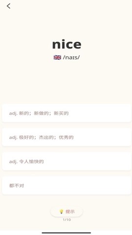 轻记单词截图2