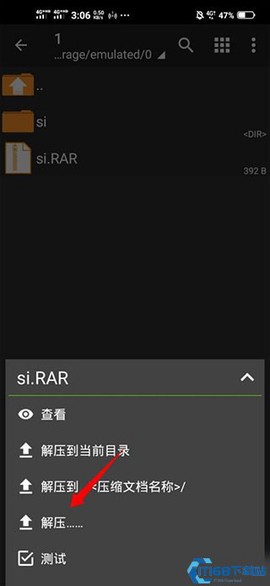 老外管理器截图3