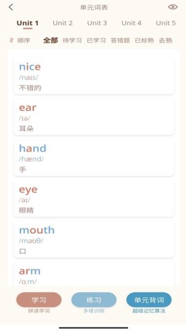 轻记单词截图3