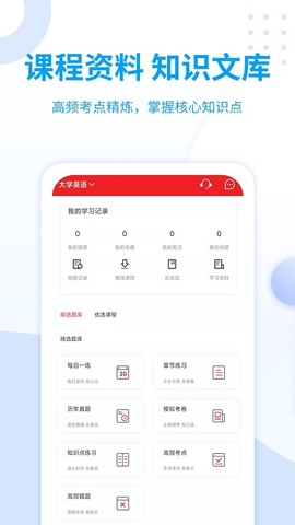 希赛统招专升本截图2