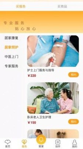 银杏家截图1