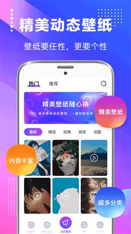 主题商店截图2