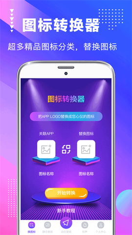 主题商店截图3