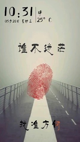 文字密码锁屏截图2