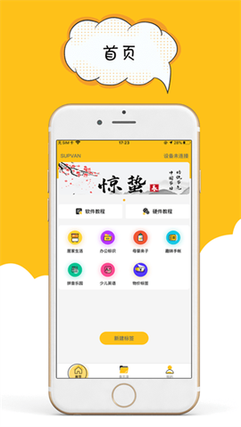 咔嗒印纪截图2