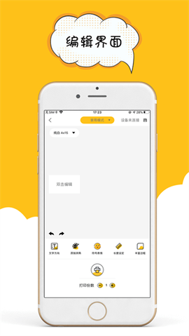 咔嗒印纪截图3