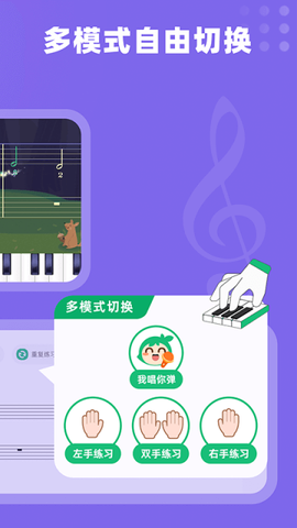 小叶子钢琴智能陪练截图2