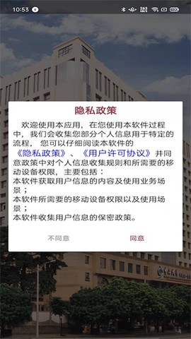 掌上中山一院截图3