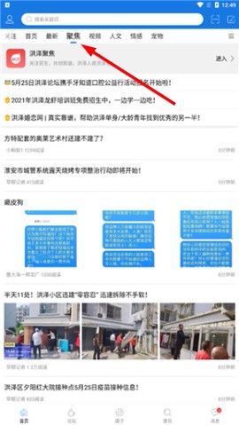 洪泽论坛[图2]
