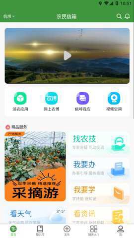 浙江农民信箱[图1]