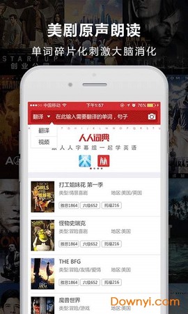 人人词典截图1