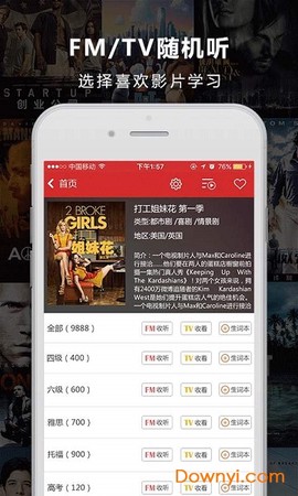 人人词典截图2