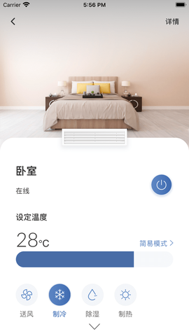 日立智家截图1