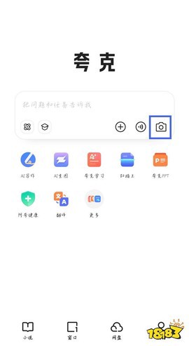 夸克官网网页版截图1
