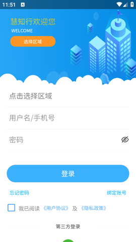 慧知行高中版截图1