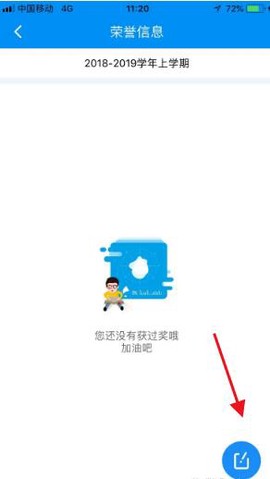 慧知行高中版截图2