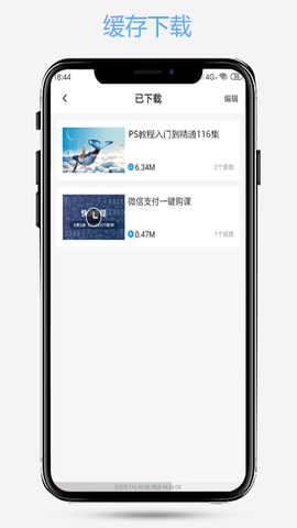 爱知趣截图1