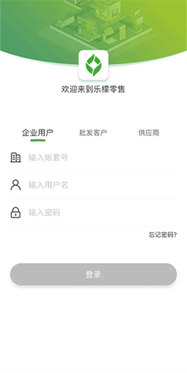 乐檬零售安卓版截图2