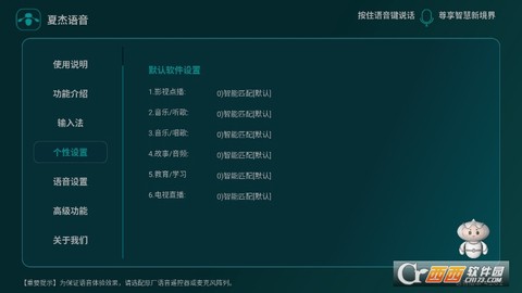 夏杰语音[图4]
