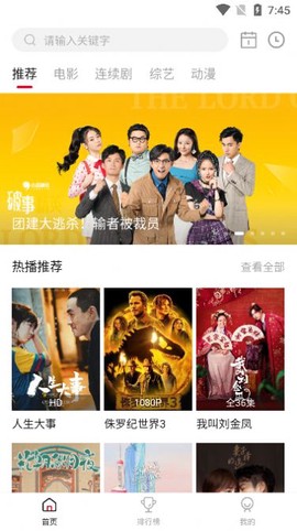 青椒影视截图1