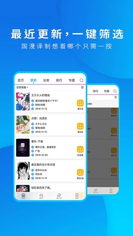 动漫之家下载截图3