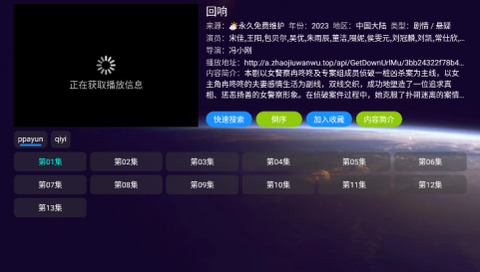 影视仓安装包[图1]