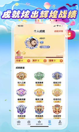 街机秀截图3
