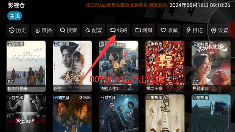 影视仓安装包[图3]