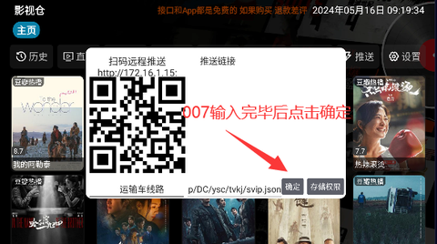 影视仓安装包[图5]