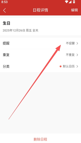 墨迹万年历[图3]