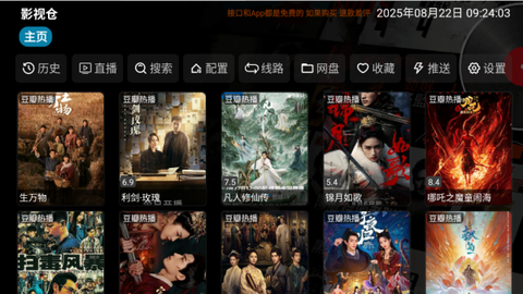 影视仓安装包[图7]