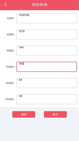 小辰单位换算[图1]