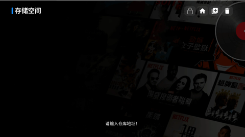 影视仓安装包[图10]