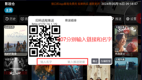 影视仓安装包截图3
