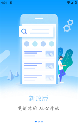 云上利川截图2