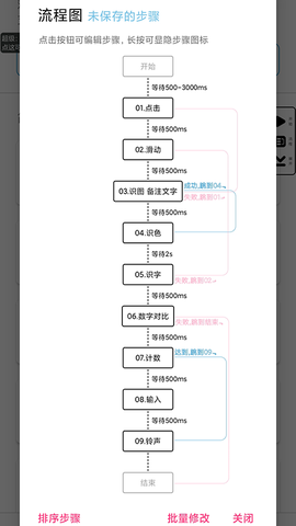 超级点击器截图1