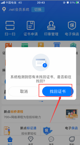 新点标证通[图2]