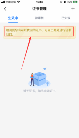 新点标证通[图3]
