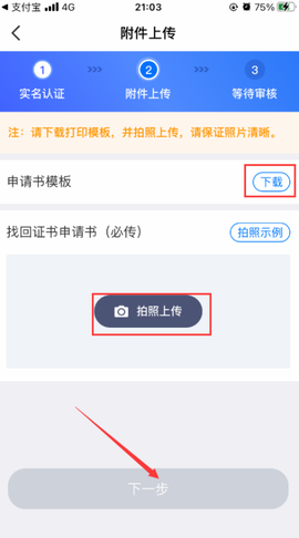 新点标证通[图5]