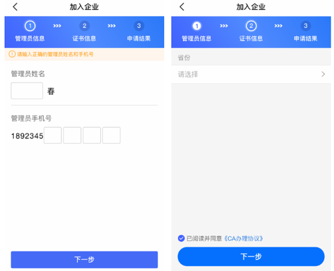 新点标证通[图7]