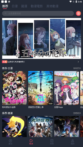 樱花动漫[图1]