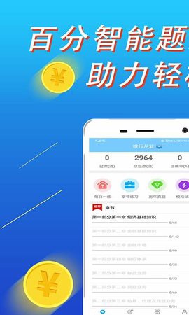 百分题库[图1]