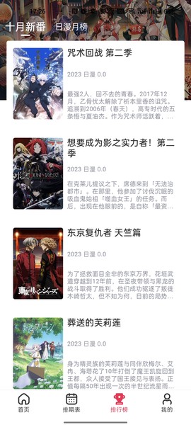 樱花动漫截图3