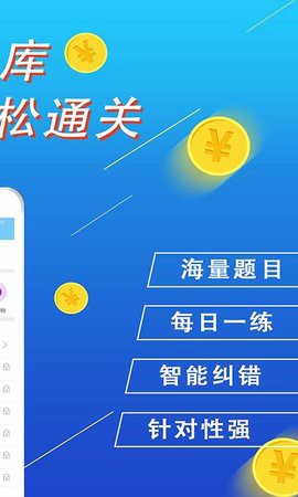 百分题库截图1