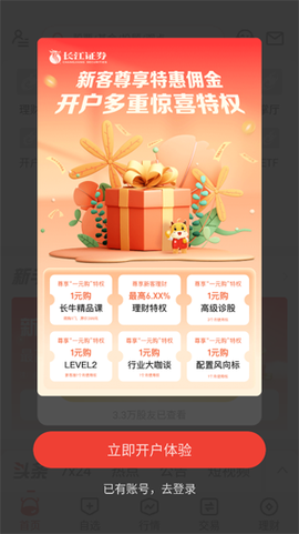长江e号[图2]