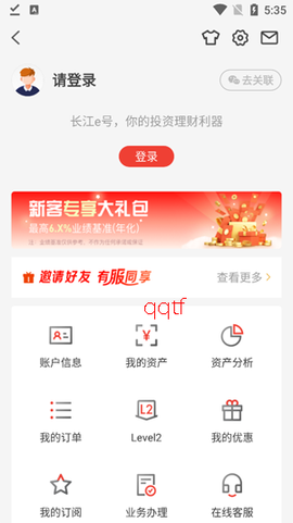 长江e号[图4]