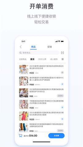 微盟商户助手截图3