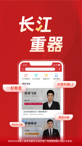 长江e号截图1