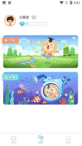 麦思加数学截图2