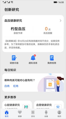 华为创新研究[图1]